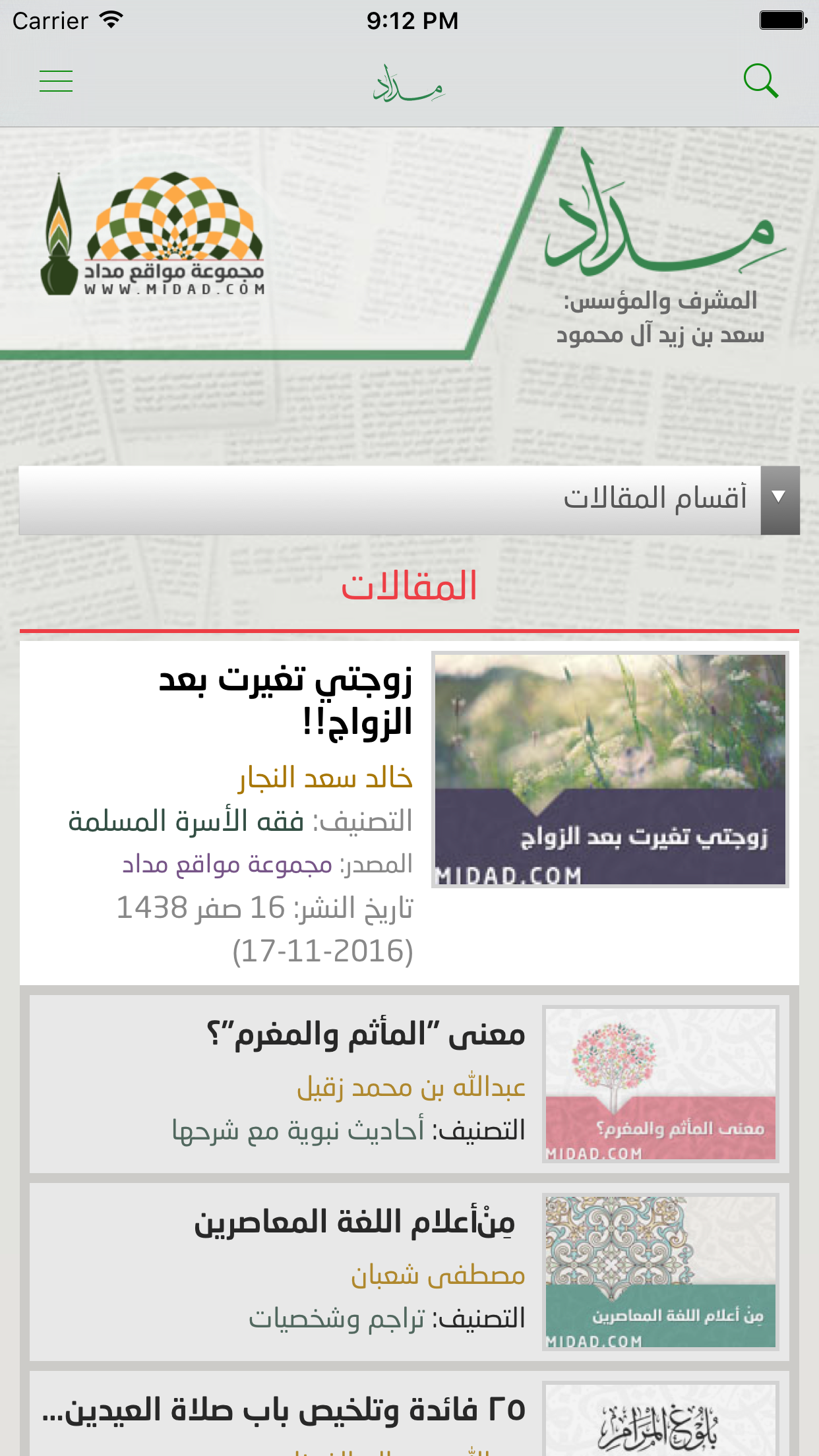 Midad  مداد