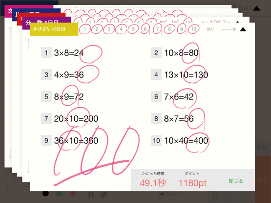 Arithmetic Workbook DX iPad screenshot
