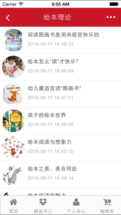 绘本馆 screenshot-4