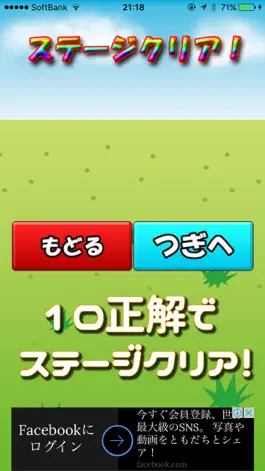 Game screenshot -音声認識- スピード暗算で計算力アップ！　脳のトレーニングにも apk