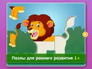 Детские развивающие пазлы игры для детей, малышей айпад изображения 1