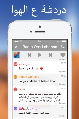 Lebanon Radio Chat screenshot 2