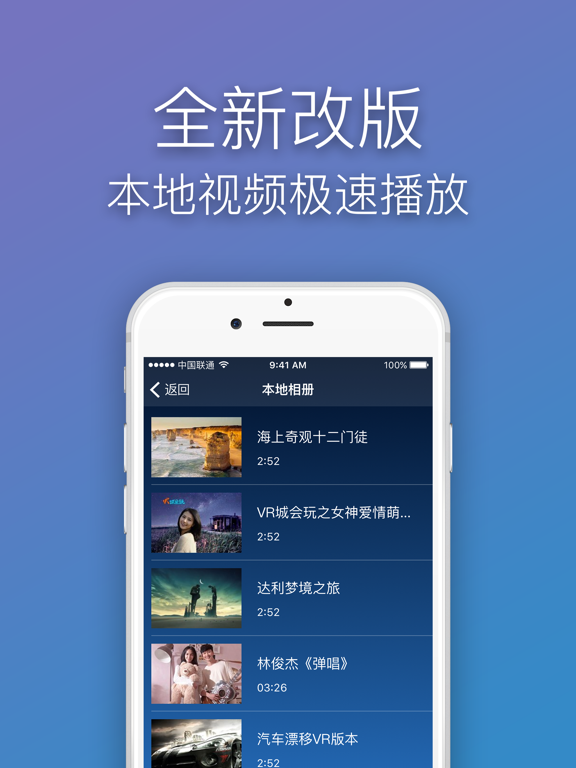 Screenshot #6 pour CLOUD VR - 保利威视重磅推出全景视频VR播放器