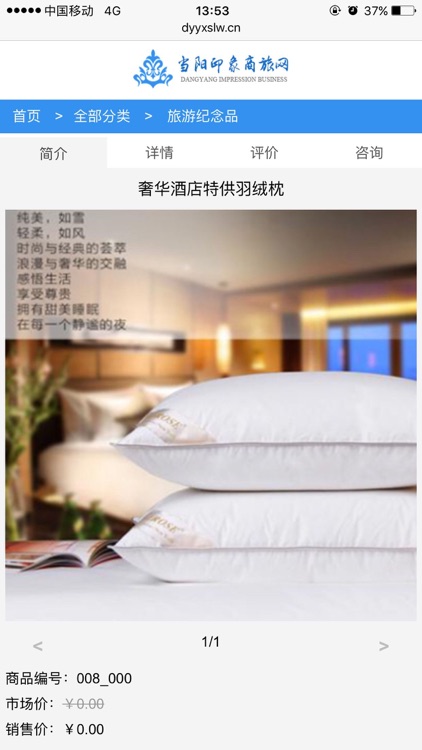 当阳印象 screenshot-4