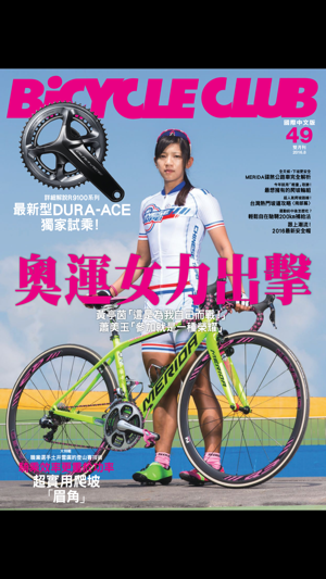 BiCYCLE CLUB 單車俱樂部