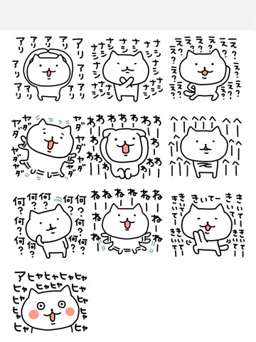 （無料版）連呼！連呼！連呼！するねこのおすすめ画像1