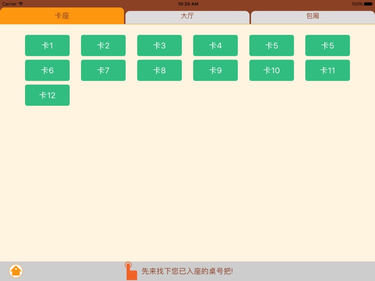 点哈商户版HD
