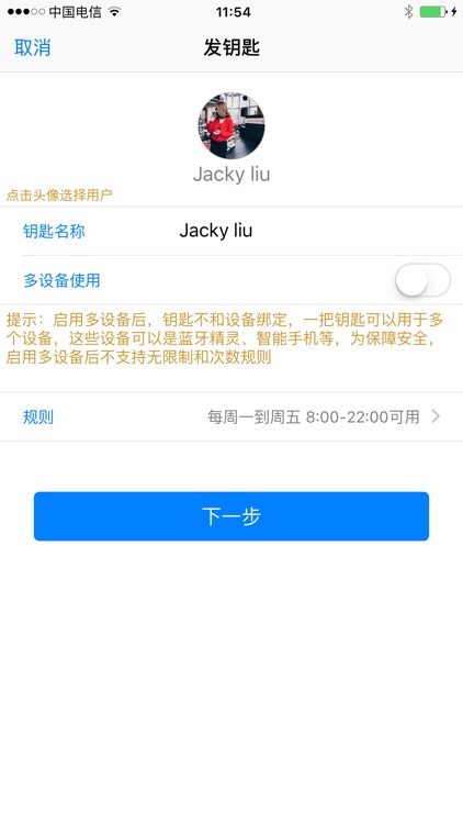 智能锁-芝麻智能,领先的智能家居服务商 screenshot-4
