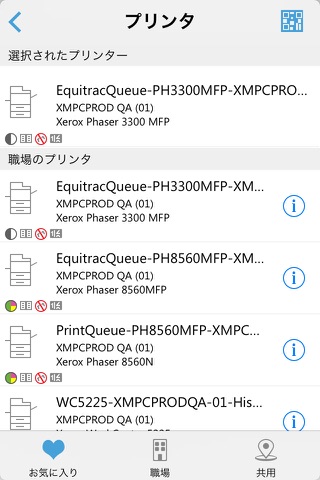 Xerox Print Portal MobileIron screenshot 2