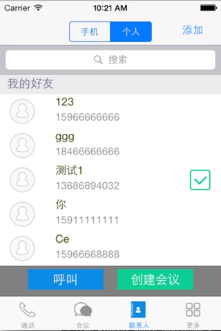 会通达 screenshot 3