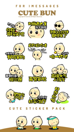 Cute Bun Emoji 萌萌哒中华小汤包(圖4)-速報App