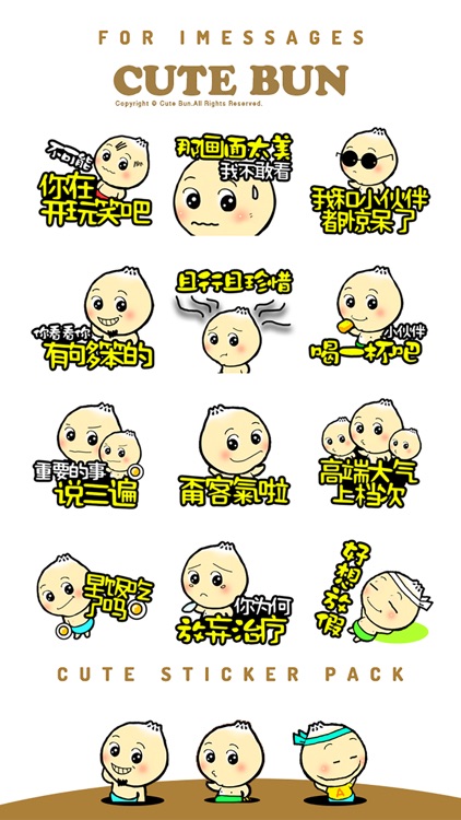 Cute Bun Emoji 萌萌哒中华小汤包 screenshot-3