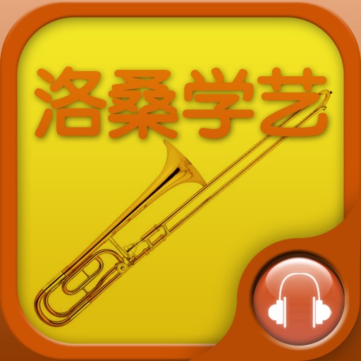 【有声】洛桑学艺【相声小品】 icon