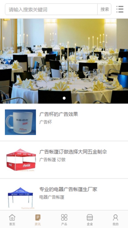 中国餐饮信息平台