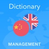 Expressis – English-Chinese Management Dictionary