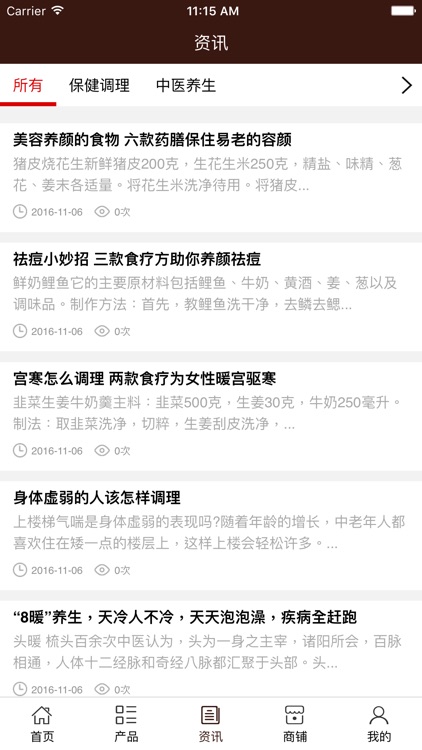 江西美容养生平台. screenshot-3