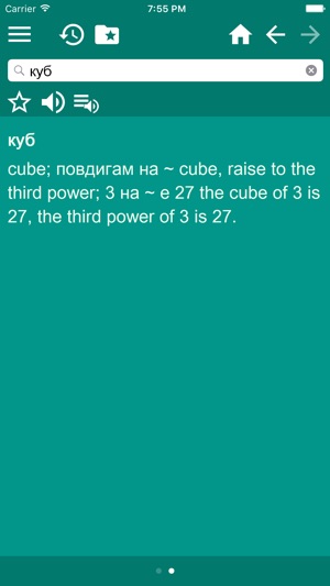 English-Bulgarian Dictionary(圖4)-速報App