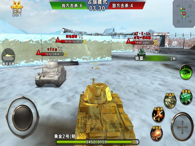 3D坦克争霸HD