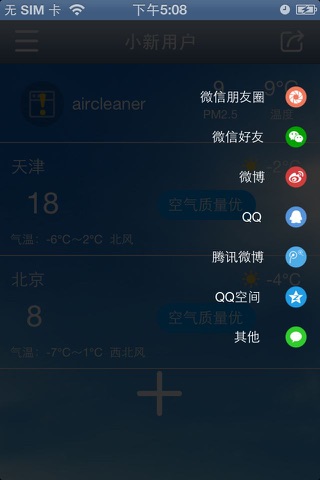 V空气 screenshot 4