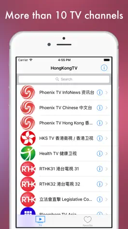 Game screenshot Hong Kong TV - 香港电视 - television online mod apk