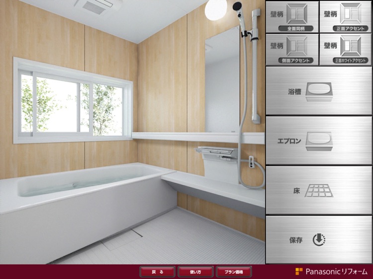 Bathroom3D screenshot-3