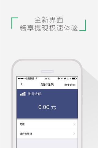 恒汇微付 screenshot 3