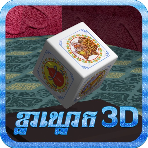 KlaKlouk 3D iOS App