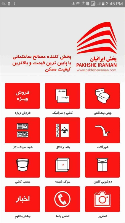 پخش ایرانیان