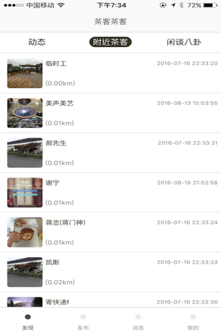 茶客茶客 screenshot 3