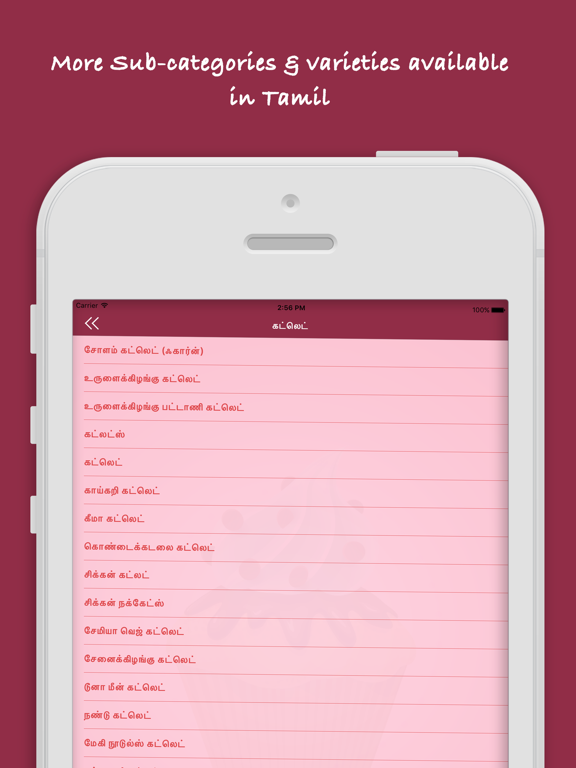 Screenshot #6 pour Snacks Recipes - Tamil