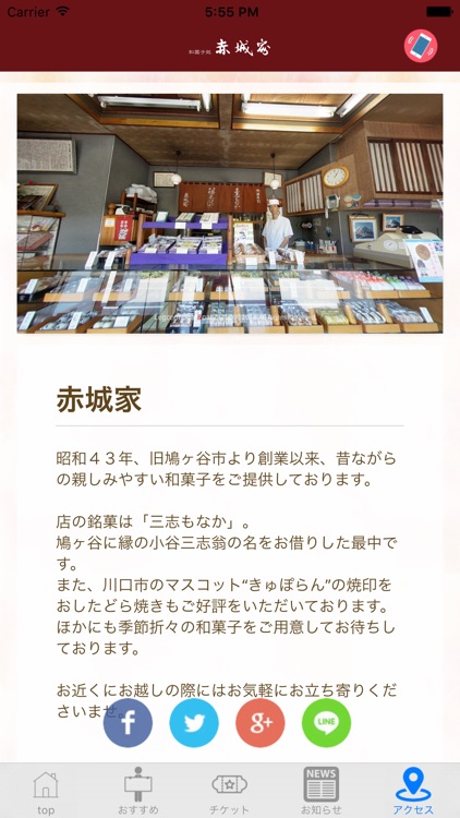 赤城家 screenshot-3