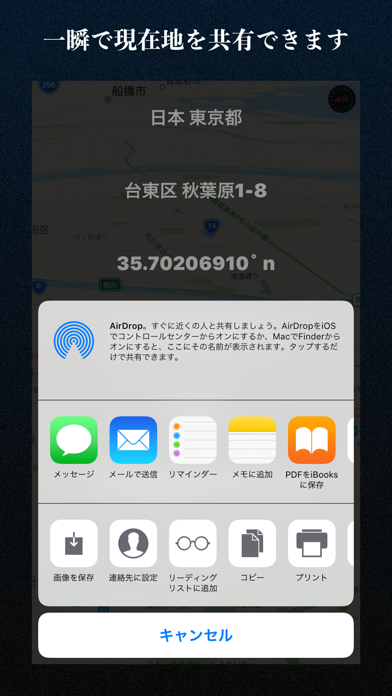 WGPS 2 AR | 現在地の情報を表示するアプリのスクリーンショット4 WGPS 2 AR | 現在地の情報を表示するアプリのスクリーンショット4
