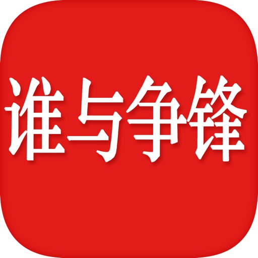 有声小说英雄联盟之谁与争锋-全职法师从零开始网游小说大全 icon