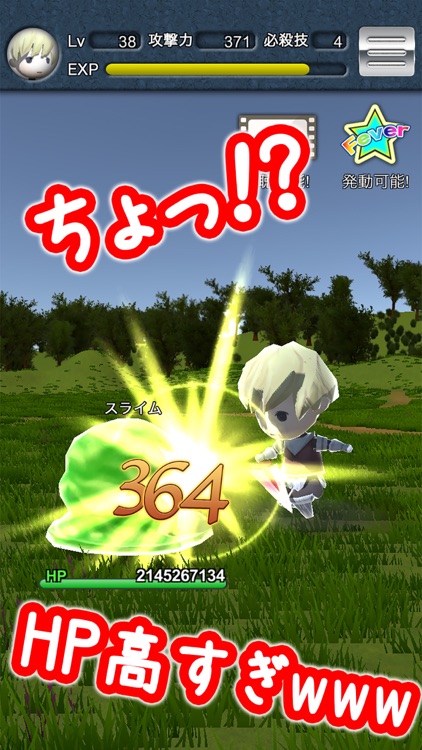 スライム最強RPG 〜絶望の始まり〜