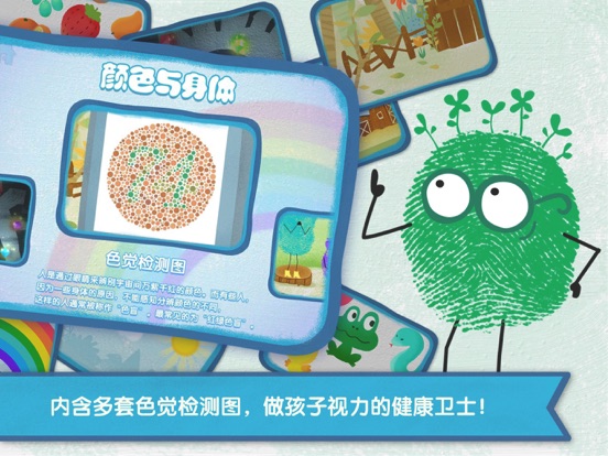 Screenshot #6 pour 颜色神奇点