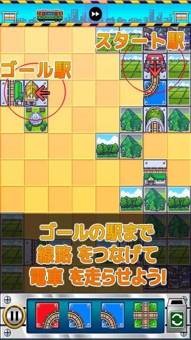 電車パズル！トッキュウドリーム かすたむのおすすめ画像2