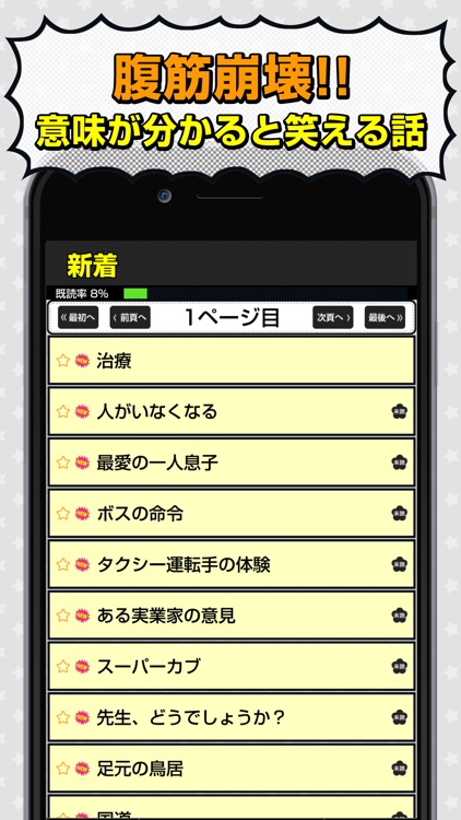 Ultimate Funny Story