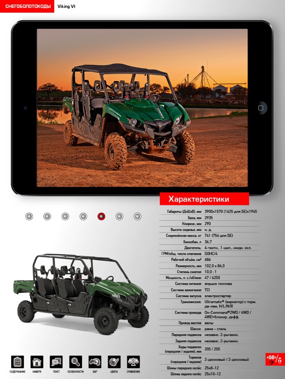 Yamaha motor каталоги 2016 screenshot-3