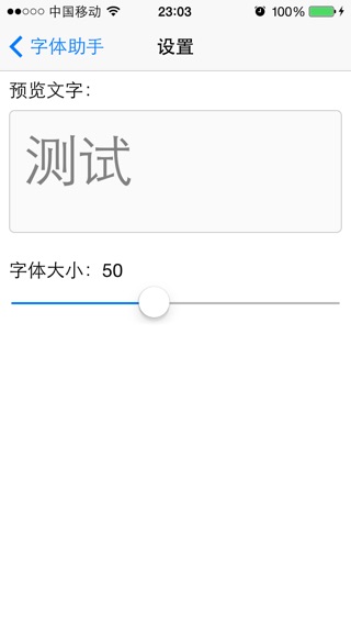 字体助手-系统网络字体预览管家のおすすめ画像3