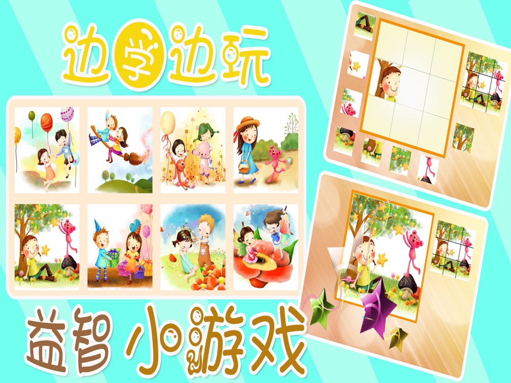 Abc宝宝认知大巴士认知身体部位全集free Download App For Iphone Steprimo Com