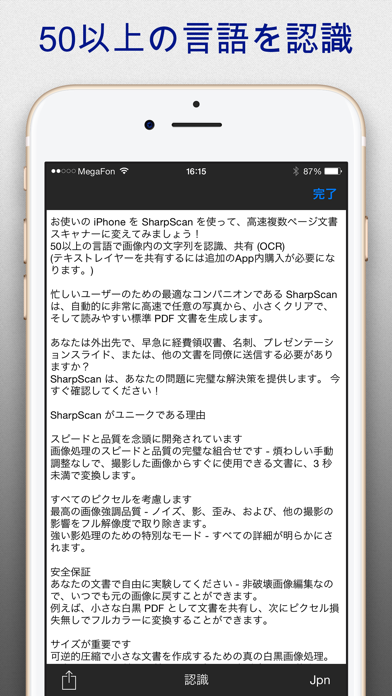 SharpScan Pro: OCR PDF scannerのおすすめ画像3