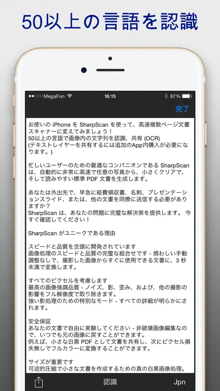 SharpScan Pro: OCR PDF scanner screenshot 3 of 5