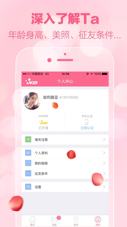同城约爱(交友神器)-恋爱男女约会懂的来探探 screenshot-3