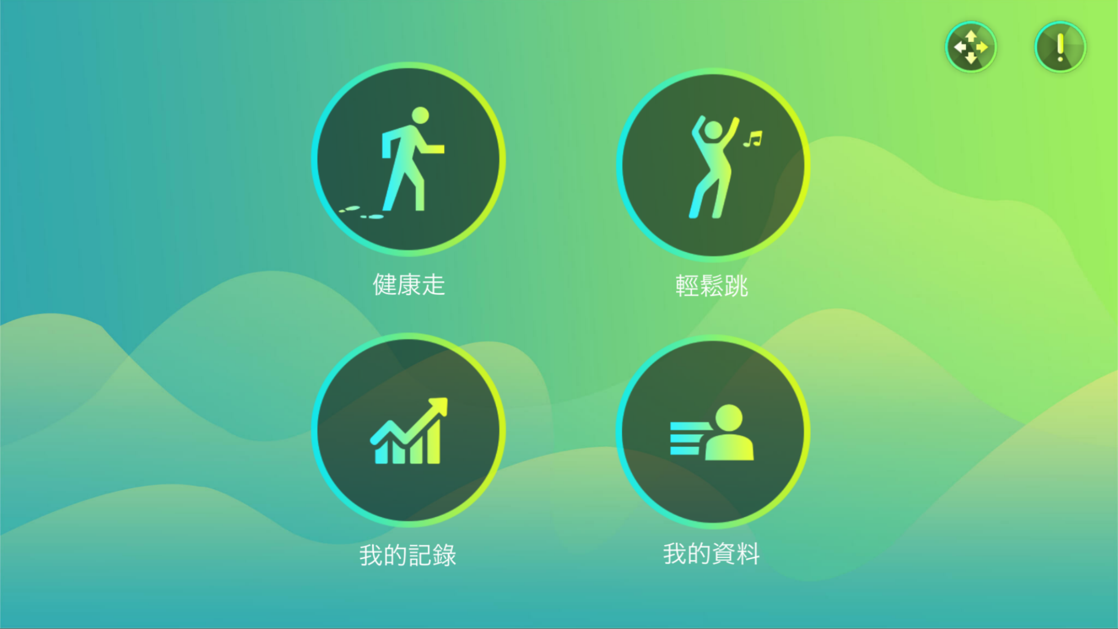 Egomat : 易走健康毯