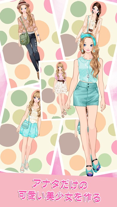 レディースファッション 女の子着せ替えコーデ無料ゲームのおすすめ画像3