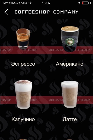 COFFEESHOP COMPANY screenshot 3