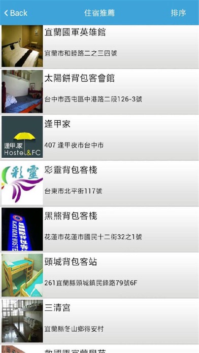 Screenshot #3 pour 機車環島遊台灣