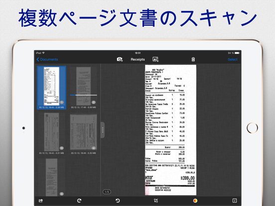 SharpScan: PDF scanner + OCRのおすすめ画像4