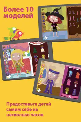 Game screenshot Одевания персонажей - игры с одеванием для детей P apk