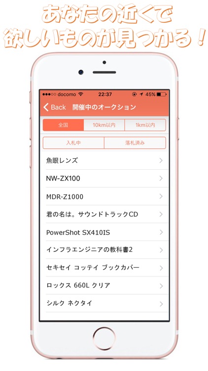 スポット・オークション